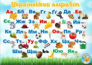 Скільки літер в українській мові: розбір абетки від А до Я