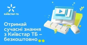Київстар ТБ приєднується до боротьби з насильством