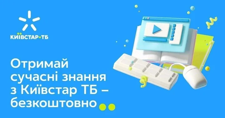 Київстар ТБ: отримай захист від насильства безкоштовно роликами Розірви коло