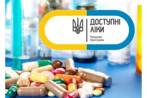 Національний перелік безкоштовних ліків: гід по програмі 2026