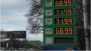 Ціни на бензин А-95 — 68,99 грн/л на АЗС у Києві 6 березня