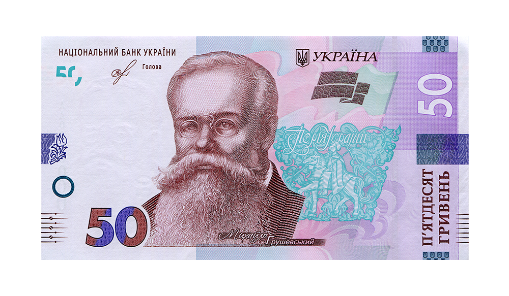 Кто изображен на 50 гривнах alt