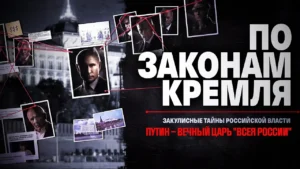 Кремлівські клани ведуть жорстку боротьбу між собою