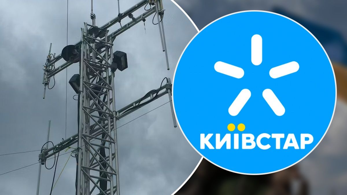 не работает интернет Киевстар