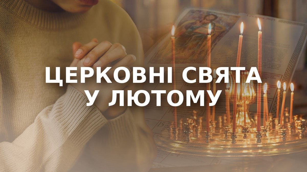 какие праздники в феврале alt