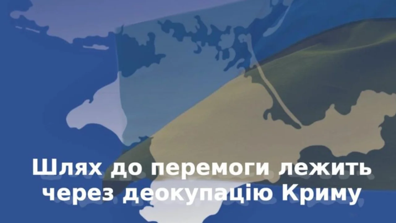 Мапа Криму з прапором України та написом про деокупацію для перемоги