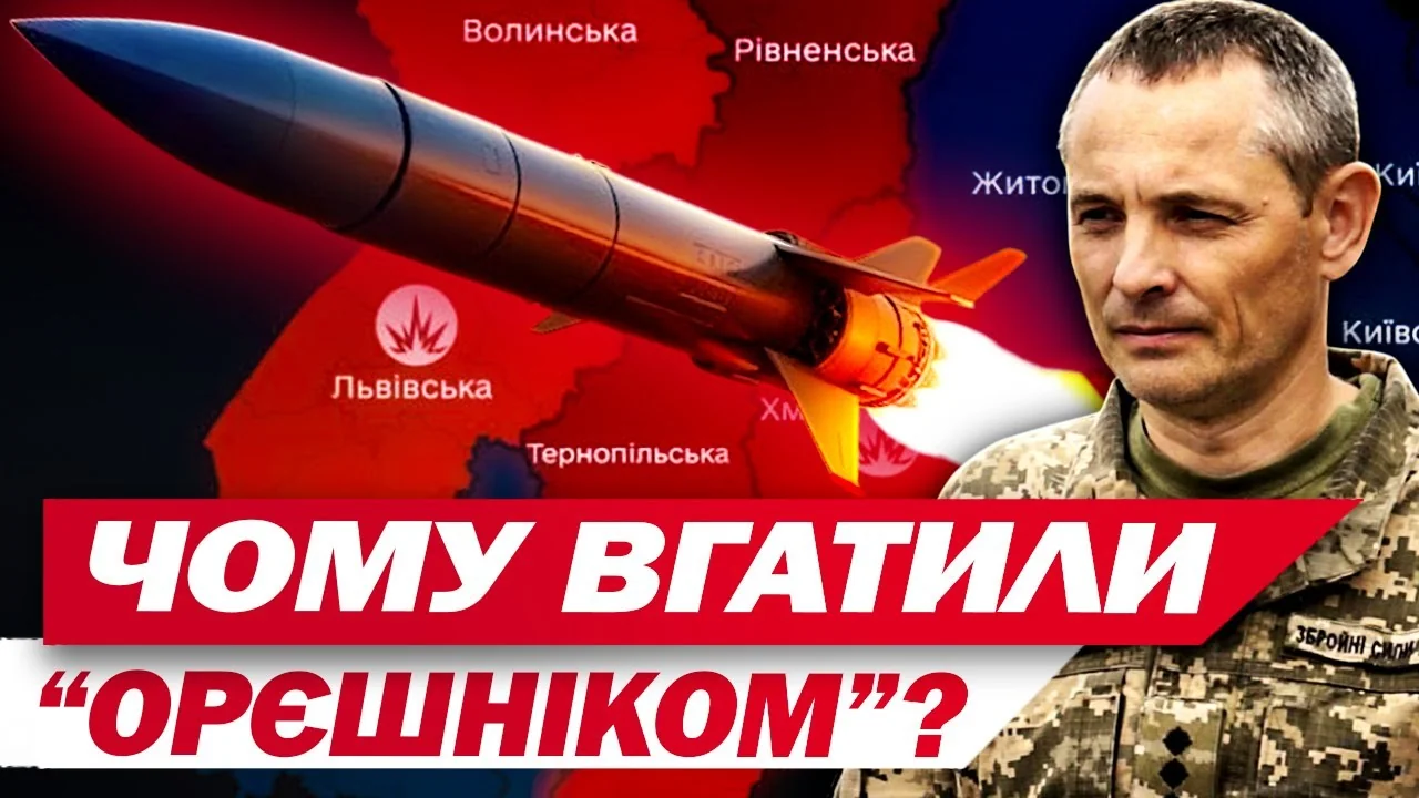 Юрій Ігнат на тлі карти України та ракети «Орешник»