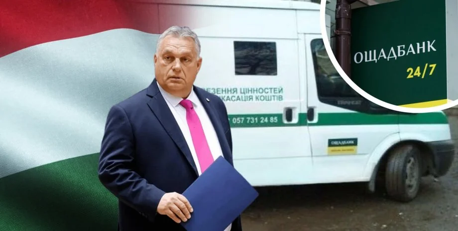Ощадбанк добился отмены решений по инкассаторам в Венгрии Представитель Ощадбанка на фоне флага Венгрии и инкассаторского автомобиля