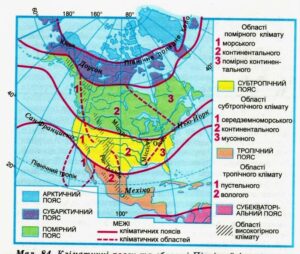 Основні кліматичні пояси: характеристика та особливості