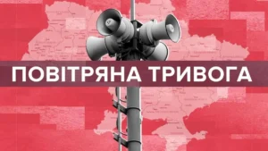 Повітряна тривога по всій Україні: сирени на карті країни