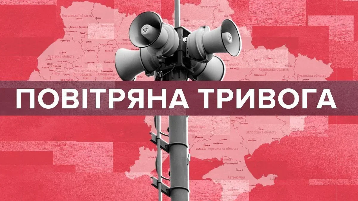 Повітряна тривога по всій Україні: сирени на карті країни