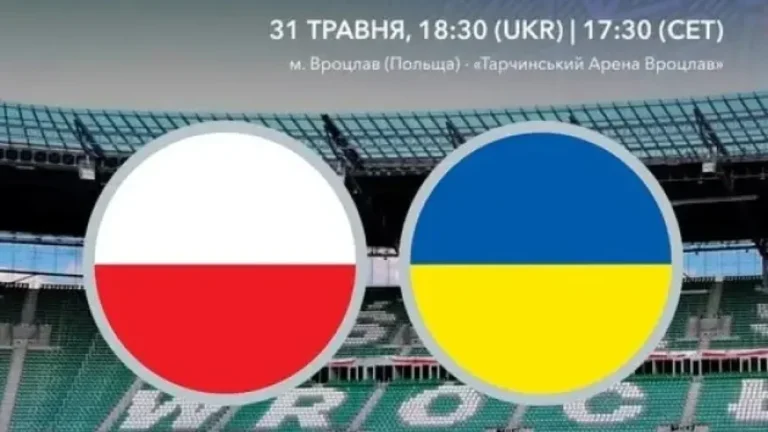 Флаги Польши и Украины: матч 31 мая во Вроцлаве