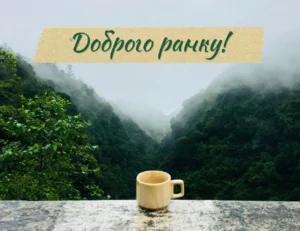 Доброе утро или доброго утра: какая форма действительно правильная