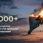 Дроны-перехватчики ВСУ уничтожают вражеский шахед в небе во время атаки