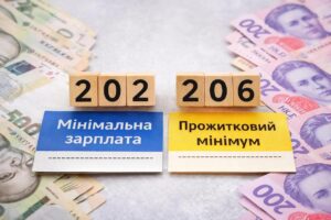 Яка мінімальна зарплата в Україні у 2026 році