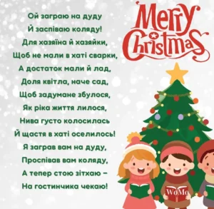 Колядки українські колядки: від прадавніх коренів до серця сучасної України