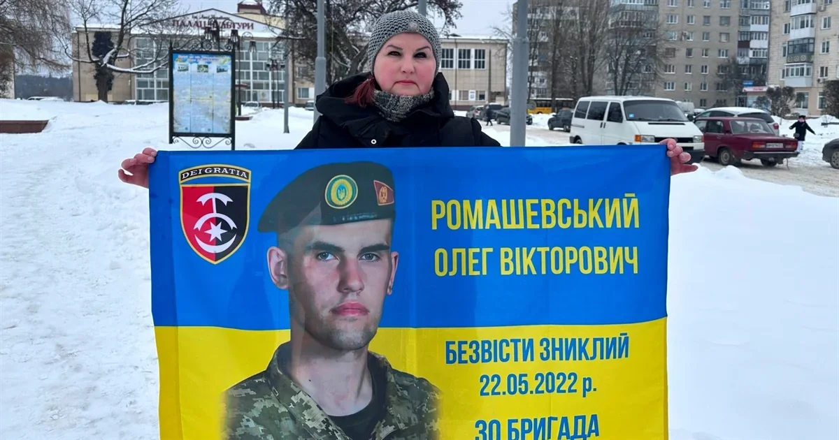 «Мне нужно визуальное подтверждение, что мальчик, которого якобы готова отдать Россия, — мой сын»: мама 4 года не знает, жива ли её ребёнок Мать держит баннер пропавшего без вести Олега Ромашівского 30-й бригады