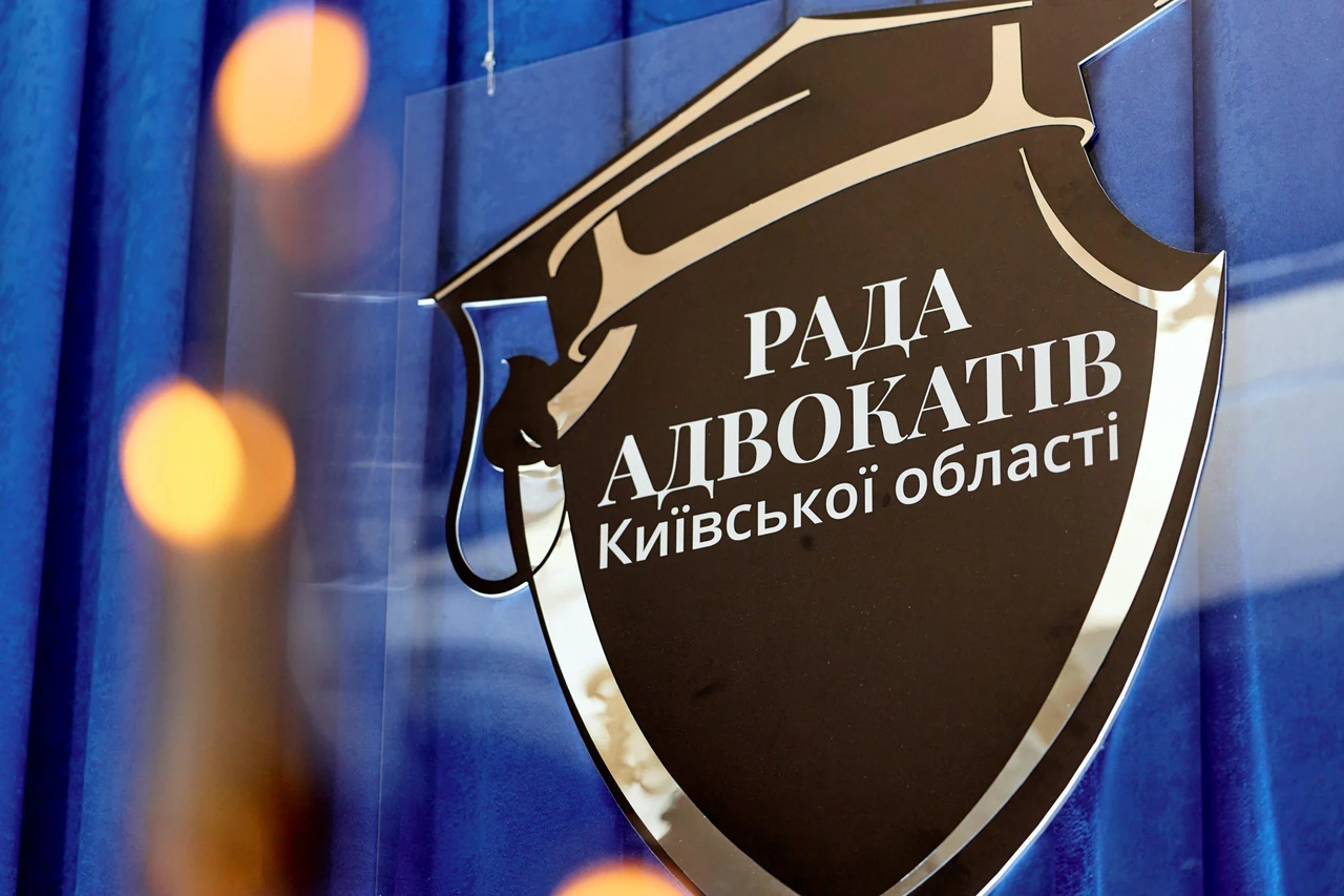 Рада адвокатов города Киева alt