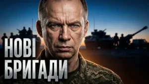 Сырский на фоне танков и солдатов с надписью Новые бригады