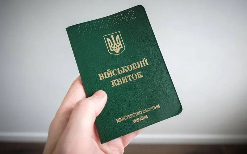 Военный билет старого образца Военный билет старого образца