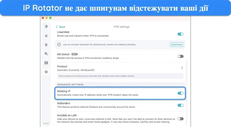 VPN з українським ip безкоштовно: реалії та можливості 2026