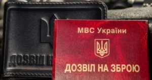 Як отримати дозвіл на зброю в Україні: повний гід 2026 року