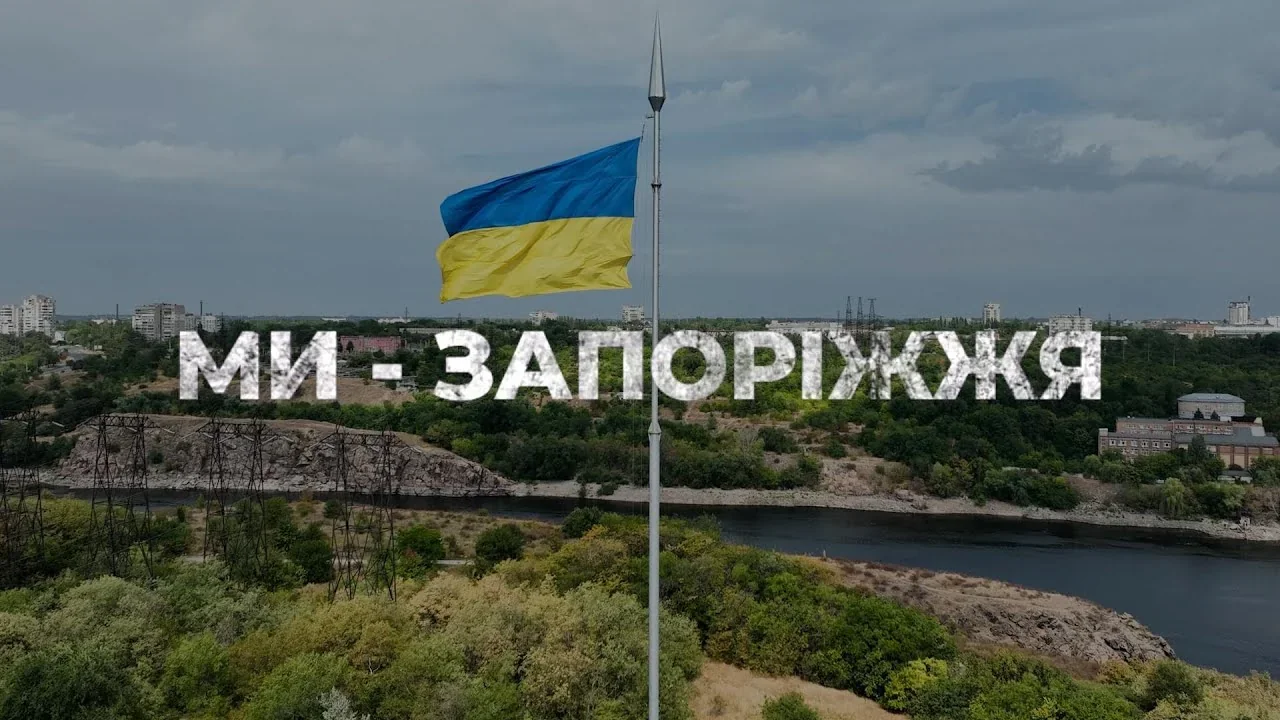 ВСУ опровергли ложь Путина о контроле над Запорожьем Украинский флаг над Запорожьем с надписью «МЫ - ЗАПОРОЖЬЕ»