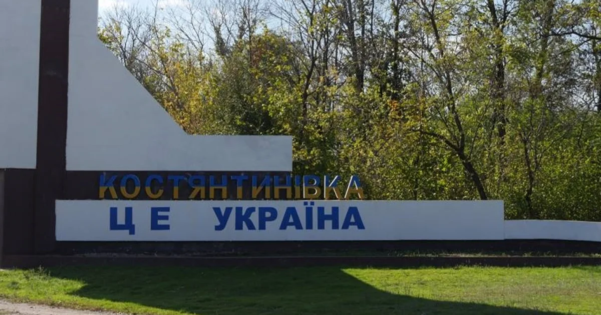 Знак на въезде в Константиновку с надписью «Константиновка — это Украина»