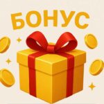 Як працюють бонуси в Ставки Бет та на що звернути увагу