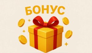 Як працюють бонуси в Ставки Бет та на що звернути увагу
