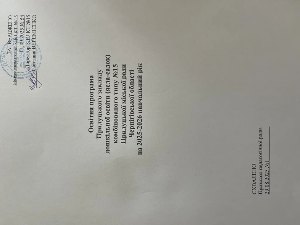 Державна таємниця це: визначення, закон і особливості в Україні