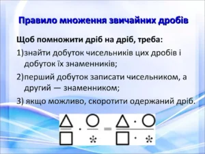 Добуток чисел це результат множення