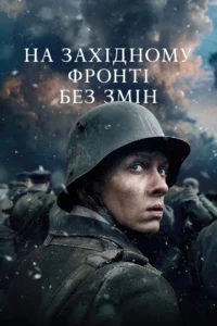 Фільми трилери, які варто переглянути: повний гід для любителів напруги