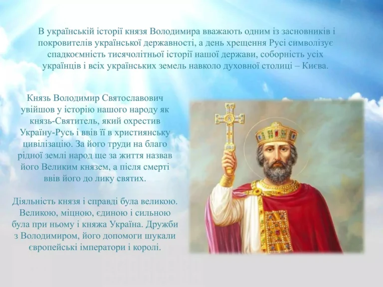 Хто охрестив Київську Русь: правда про Володимира Великого та попередників