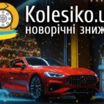 Коли міняти резину на зимову: точний орієнтир температури та регіонів