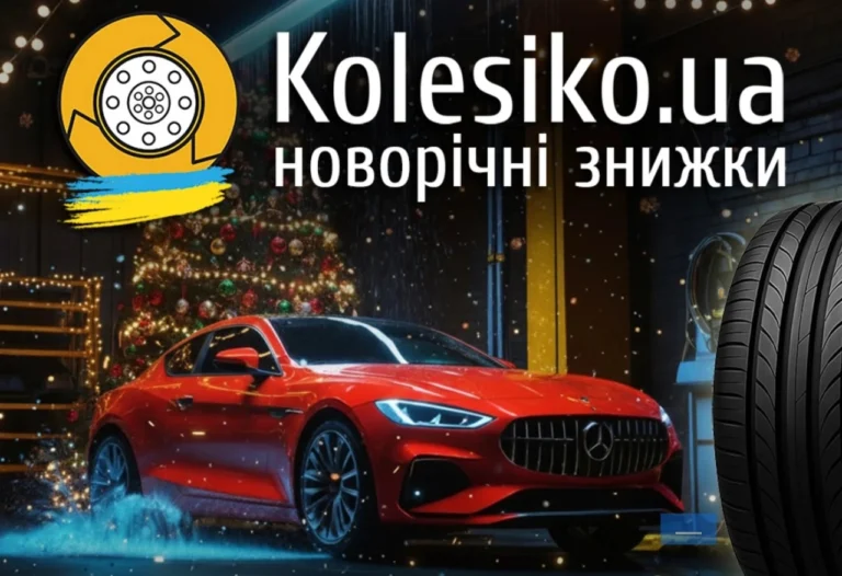 Коли міняти резину на зимову: точний орієнтир температури та регіонів