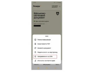 Направлення на ВЛК: повний гайд 2026 для військовозобов’язаних і військових