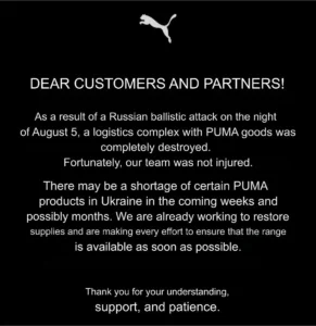 Puma втратила склад під Києвом через російський удар