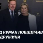15 вересня померла дружина тренера Рональда Кумана