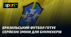 Синя емблема CBF з хрестом на жовтій смугастій футболці