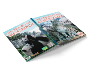 Чорна книга тварин: закриті сторінки живої природи