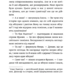 Ньютон яблуко: чи впало воно йому на голову